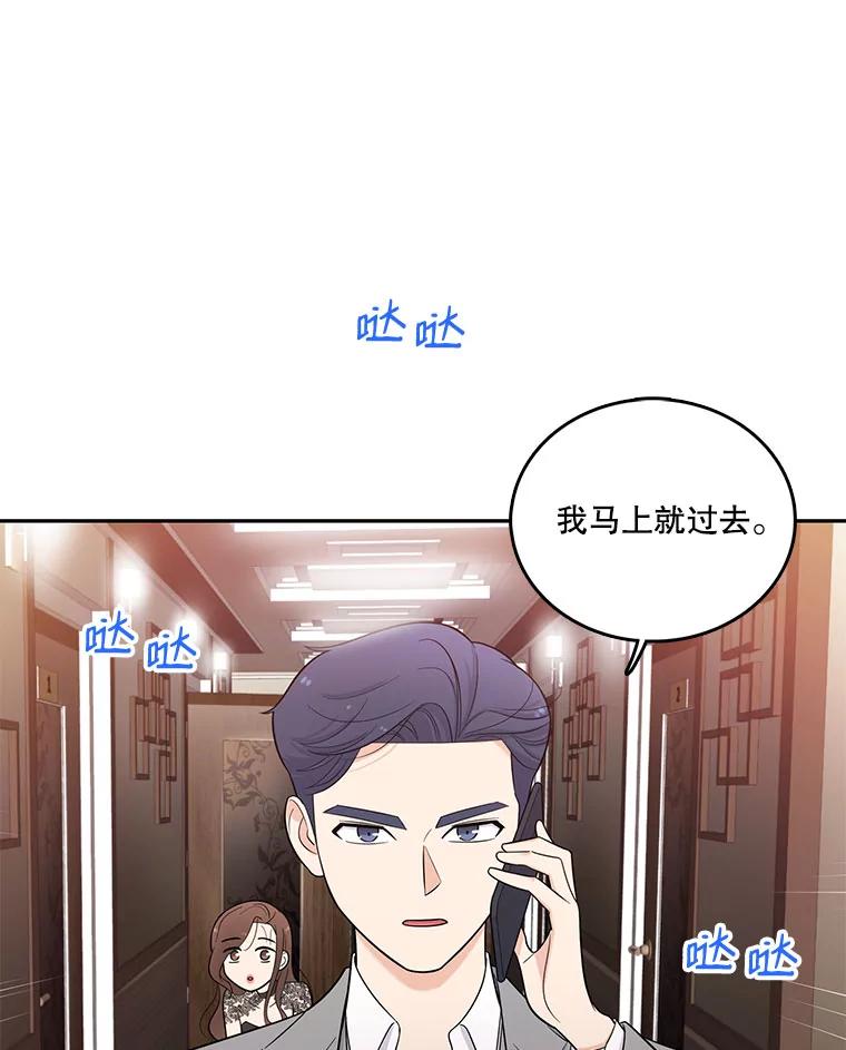 《请守护我》1.意外相遇 第114页