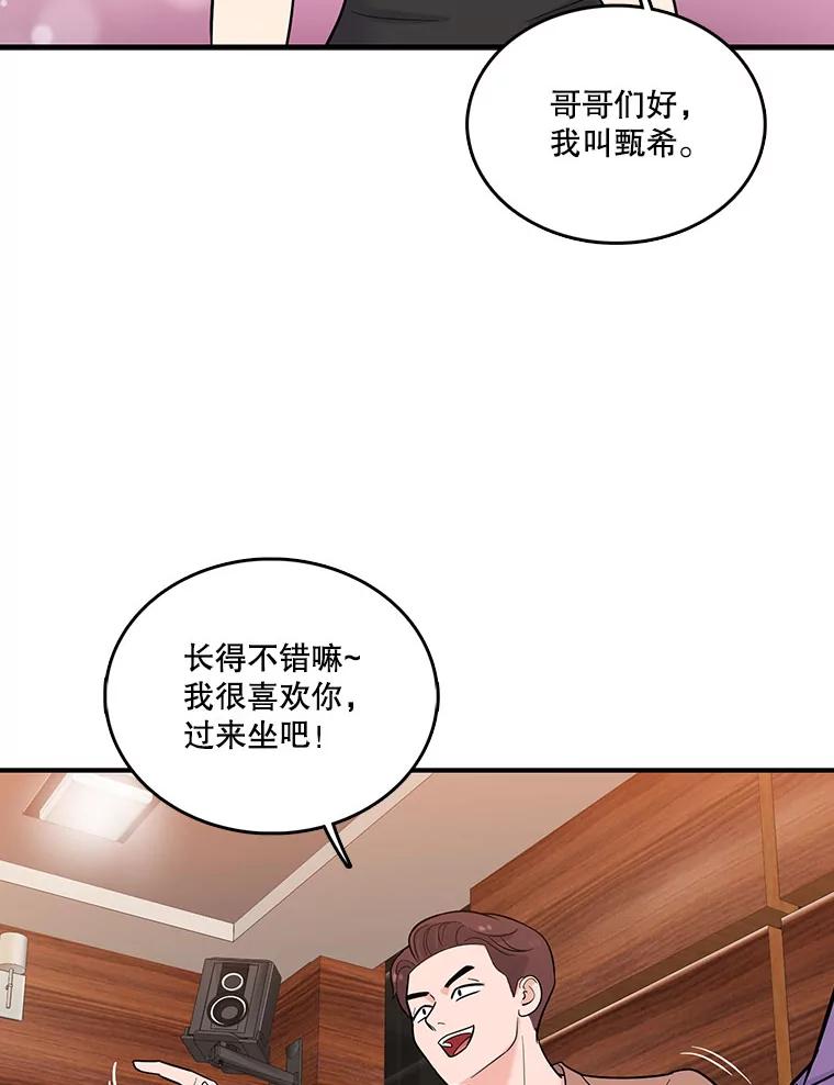 《请守护我》1.意外相遇 第6页