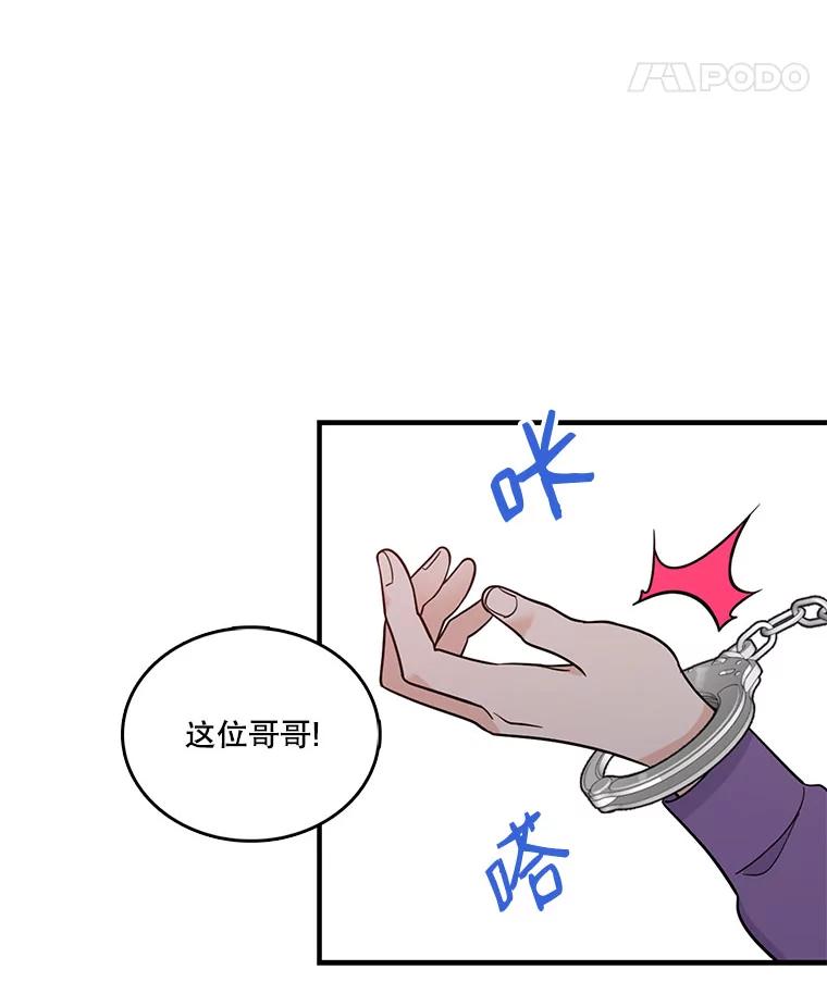 《请守护我》1.意外相遇 第18页