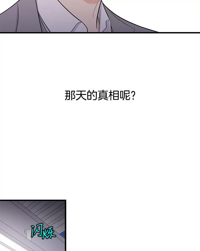 《请守护我》1.意外相遇 第127页