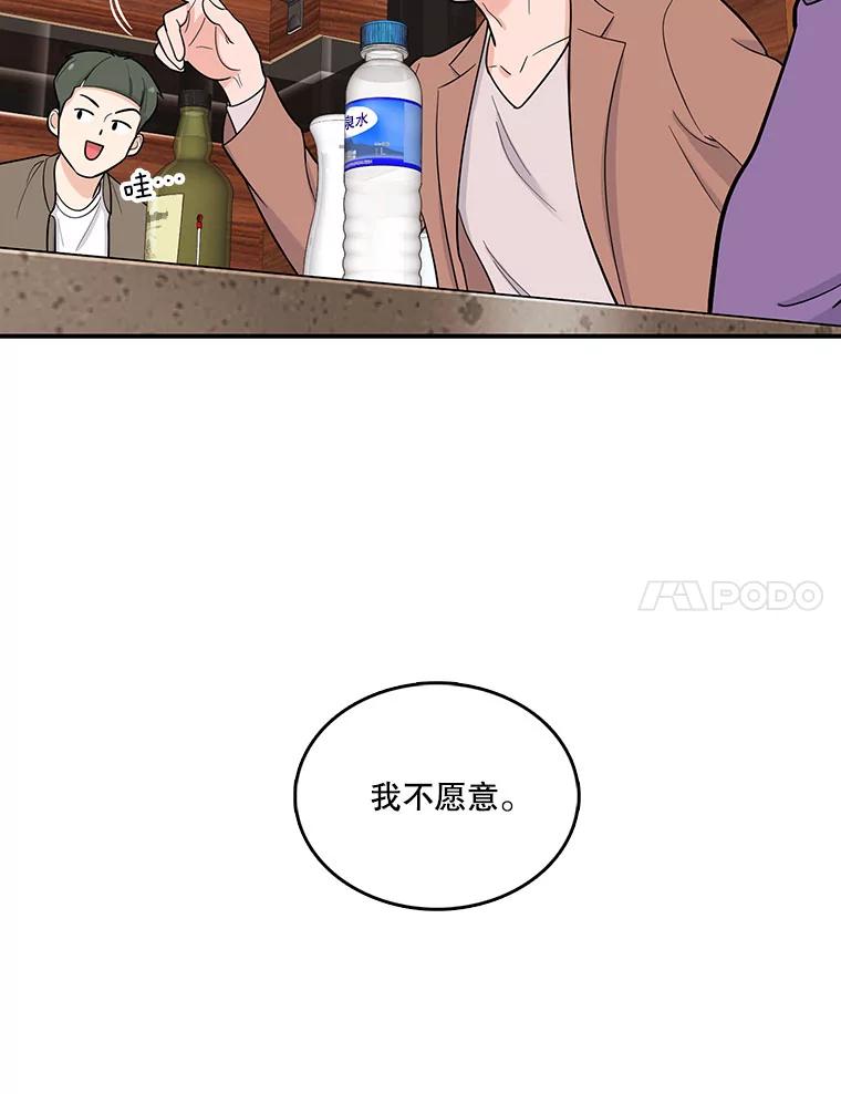 《请守护我》1.意外相遇 第7页