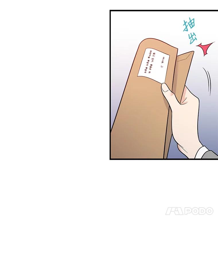 《请守护我》1.意外相遇 第122页