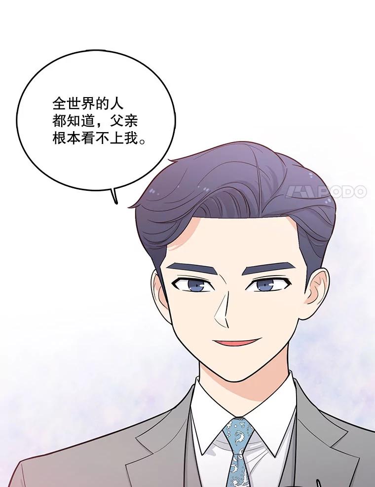 《请守护我》1.意外相遇 第55页