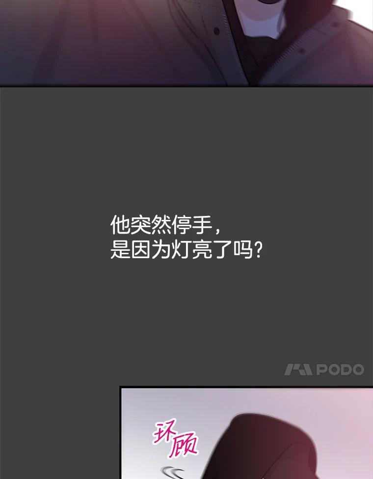 《请守护我》1.意外相遇 第162页