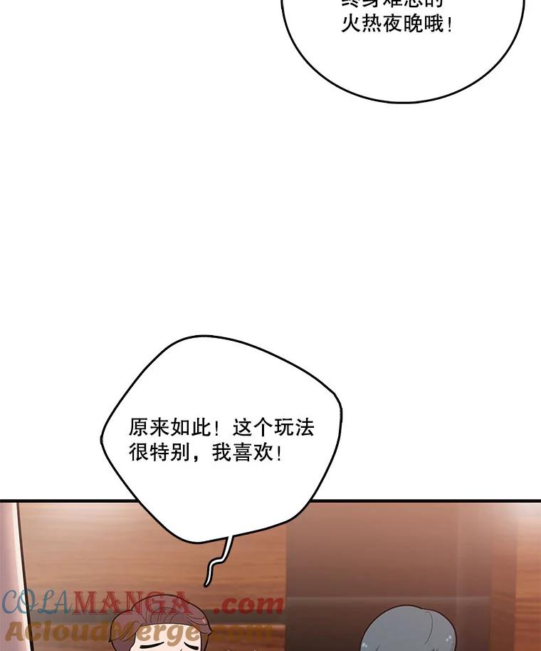 《请守护我》1.意外相遇 第13页
