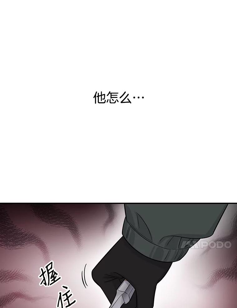 《请守护我》1.意外相遇 第142页