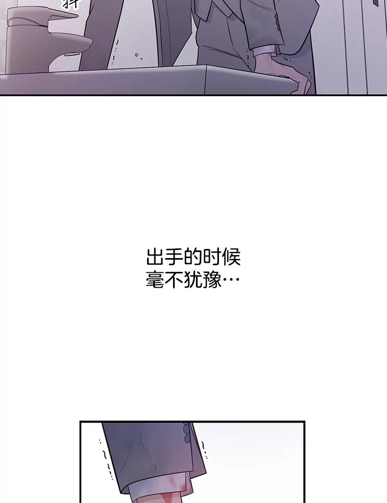 《请守护我》1.意外相遇 第158页