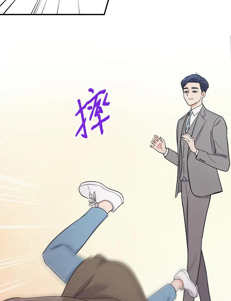 《请守护我》1.意外相遇 第92页