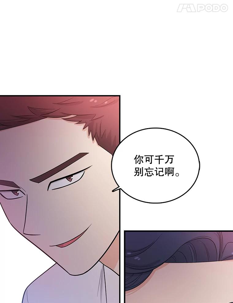 《请守护我》1.意外相遇 第72页