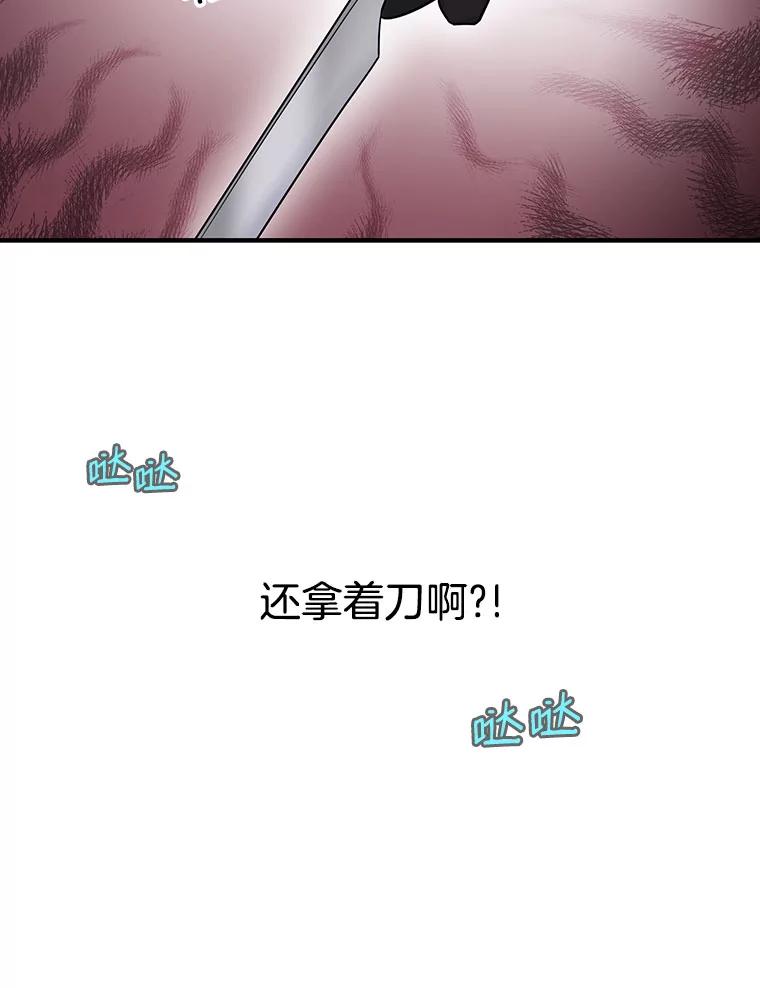 《请守护我》1.意外相遇 第143页