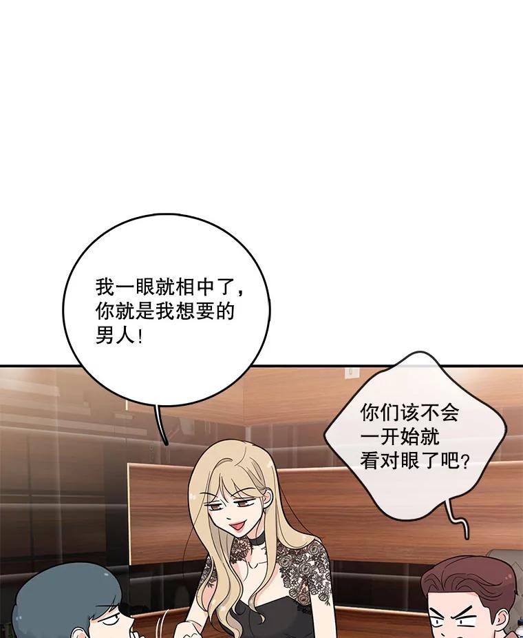 《请守护我》1.意外相遇 第19页