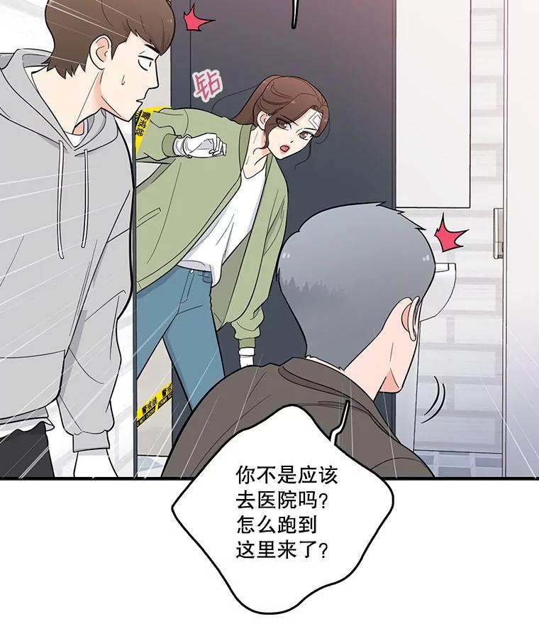 《请守护我》2.杀人犯再次现身 第10页