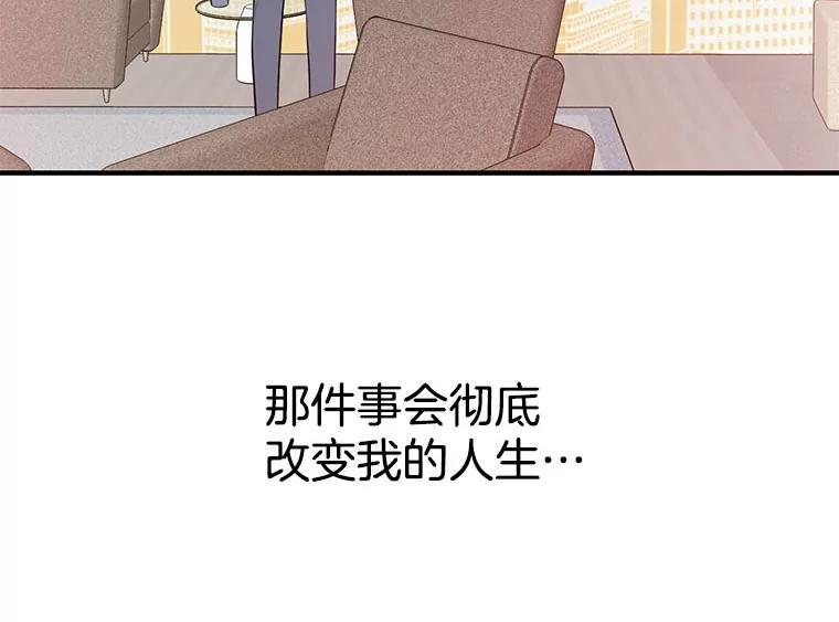 《请守护我》2.杀人犯再次现身 第131页