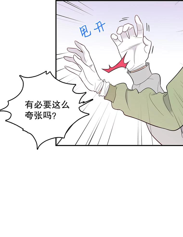 《请守护我》2.杀人犯再次现身 第18页