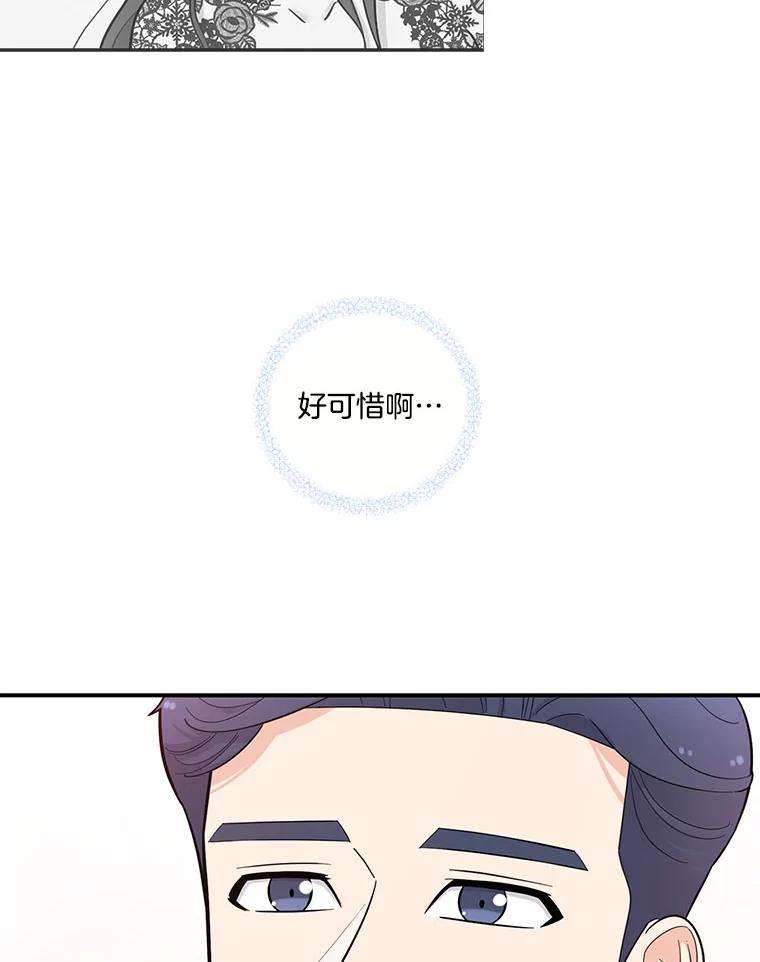 《请守护我》2.杀人犯再次现身 第112页