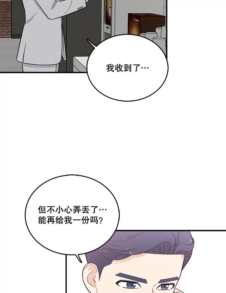 《请守护我》2.杀人犯再次现身 第116页