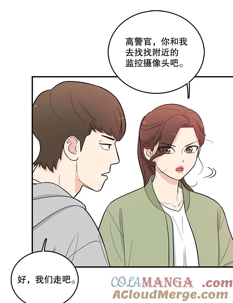 《请守护我》2.杀人犯再次现身 第77页