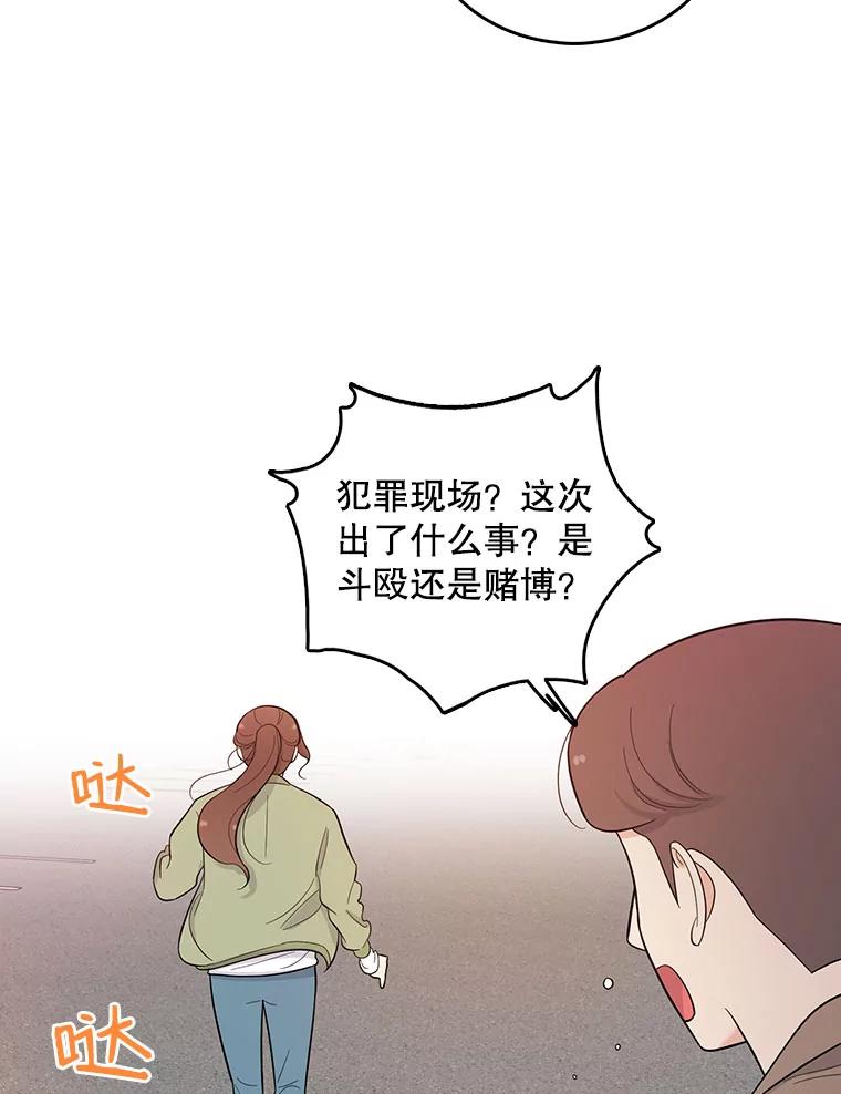 《请守护我》2.杀人犯再次现身 第86页