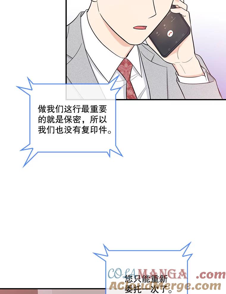 《请守护我》2.杀人犯再次现身 第117页