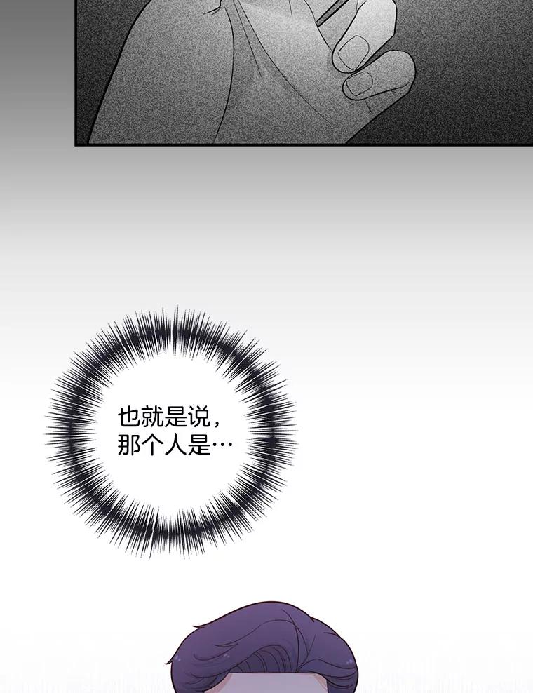 《请守护我》2.杀人犯再次现身 第126页