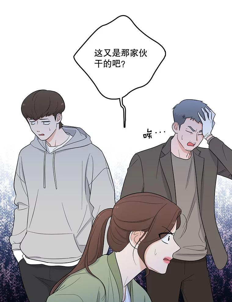 《请守护我》2.杀人犯再次现身 第27页