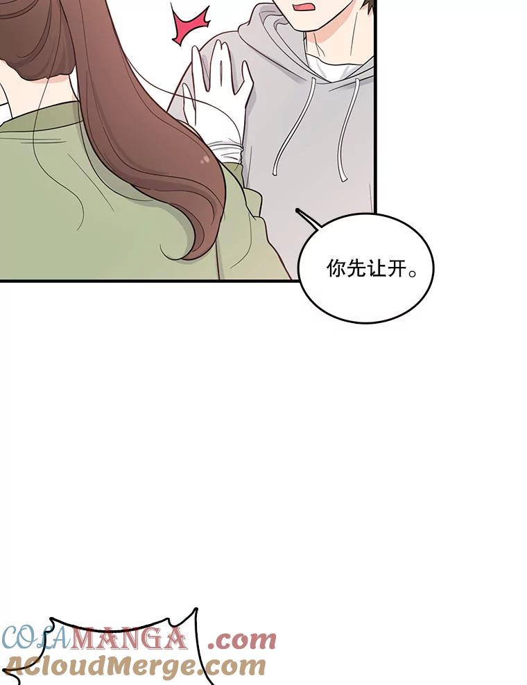 《请守护我》2.杀人犯再次现身 第13页
