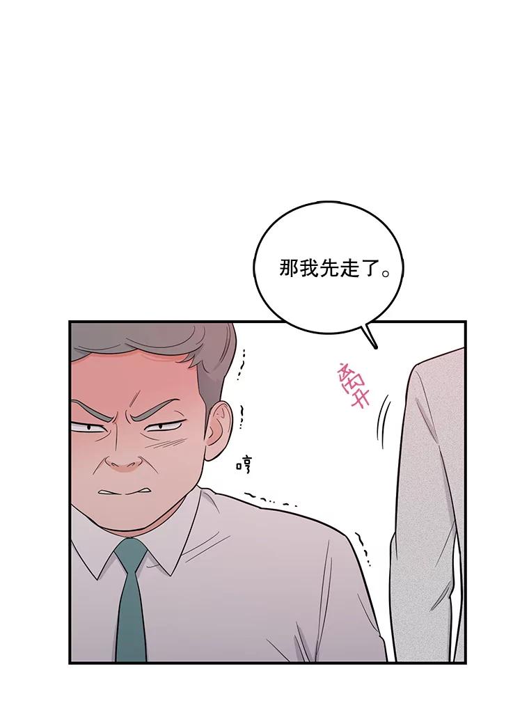 《请守护我》2.杀人犯再次现身 第43页