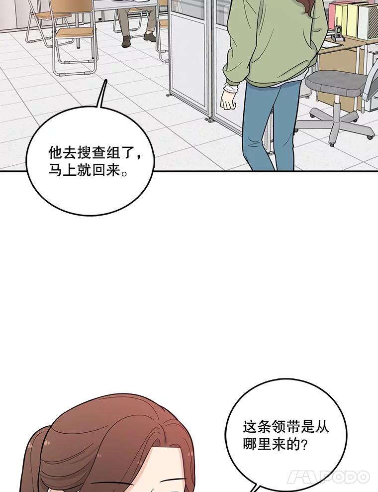 《请守护我》2.杀人犯再次现身 第52页