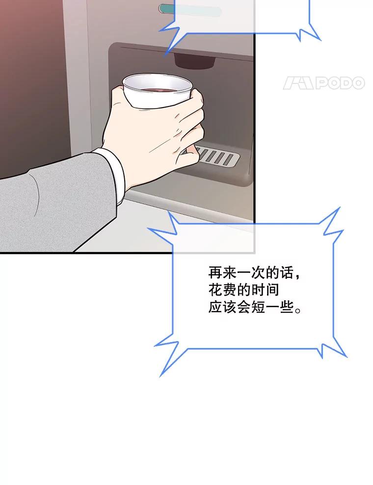《请守护我》2.杀人犯再次现身 第118页