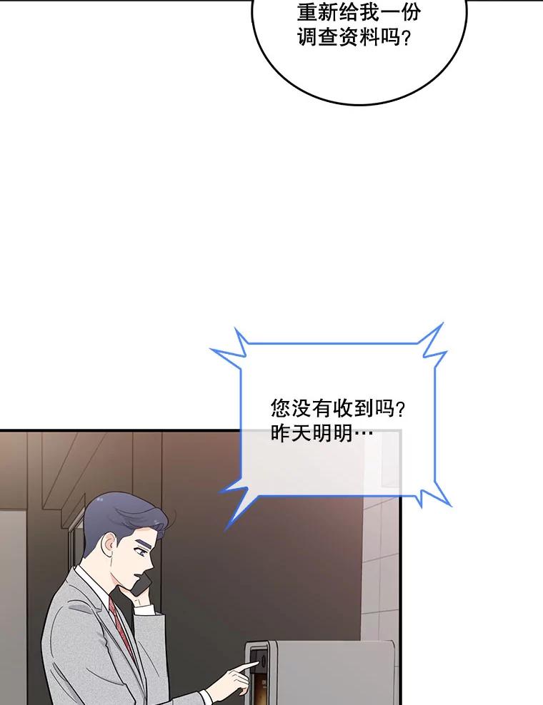 《请守护我》2.杀人犯再次现身 第115页