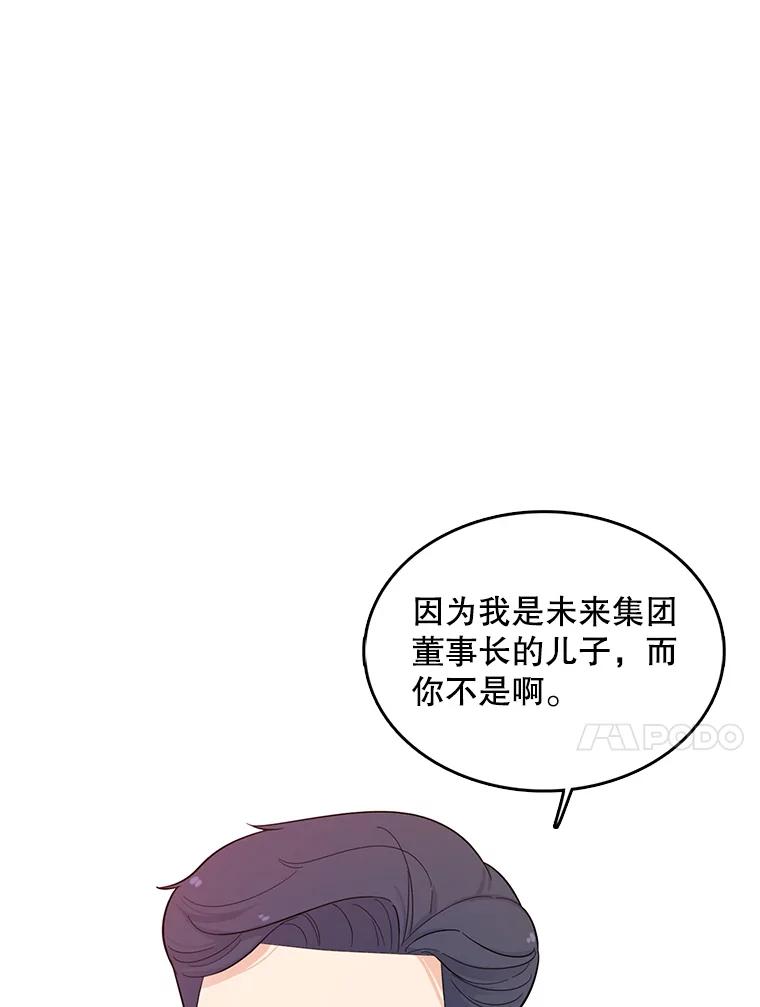 《请守护我》2.杀人犯再次现身 第48页