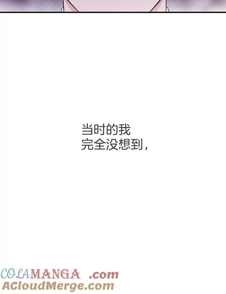 《请守护我》2.杀人犯再次现身 第129页