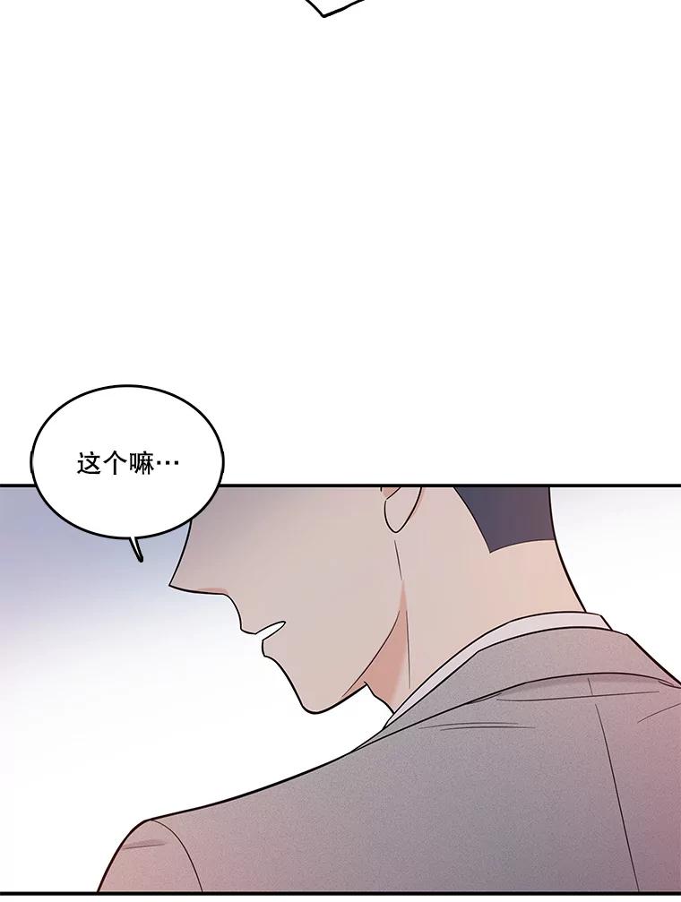 《请守护我》2.杀人犯再次现身 第47页