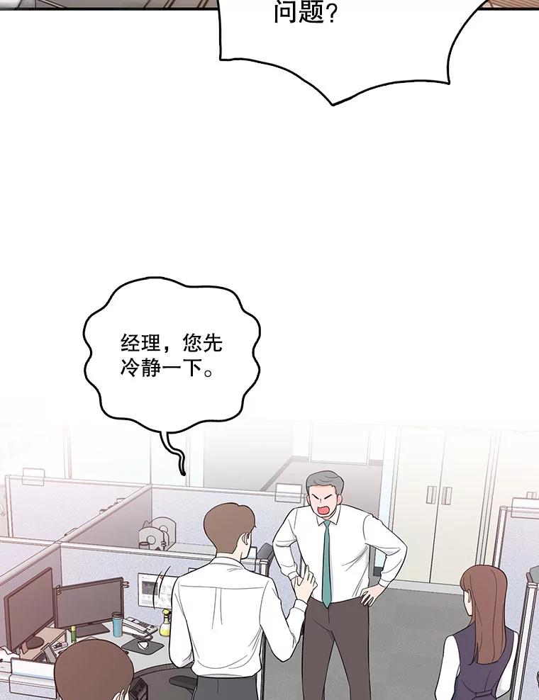 《请守护我》2.杀人犯再次现身 第31页
