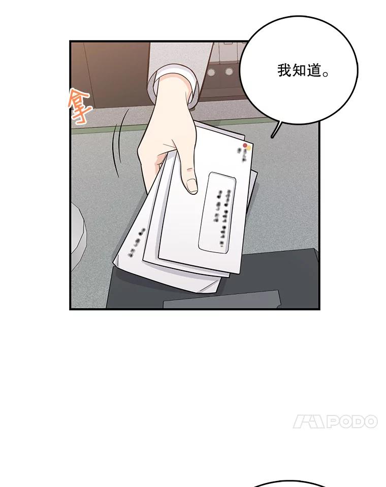 《请守护我》2.杀人犯再次现身 第94页
