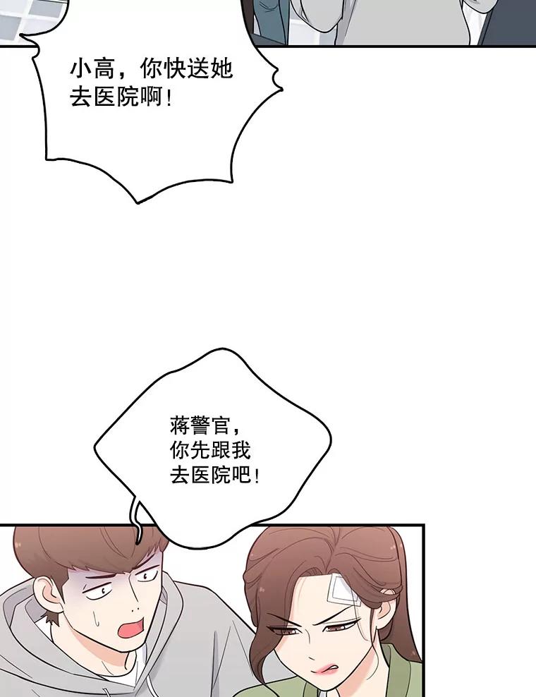 《请守护我》2.杀人犯再次现身 第16页