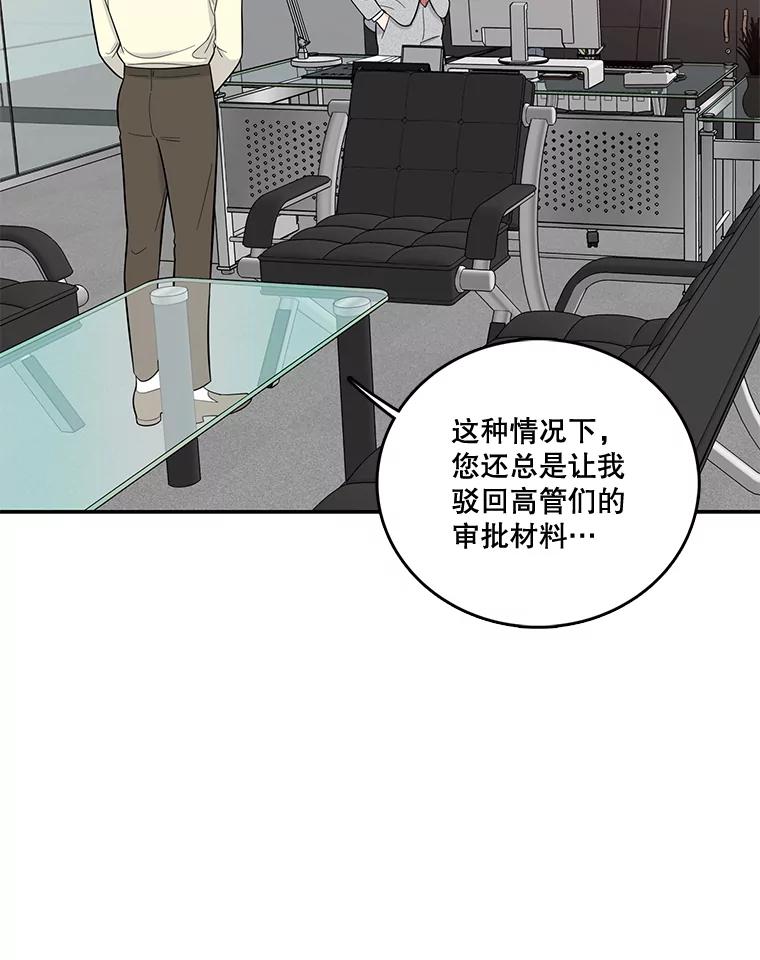 《请守护我》2.杀人犯再次现身 第92页