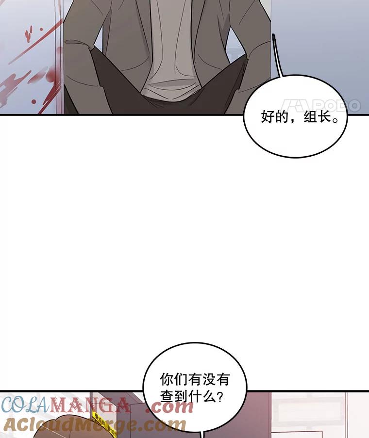 《请守护我》2.杀人犯再次现身 第9页