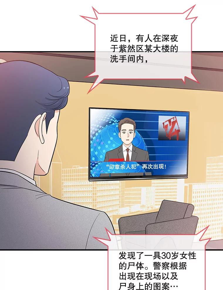 《请守护我》2.杀人犯再次现身 第122页
