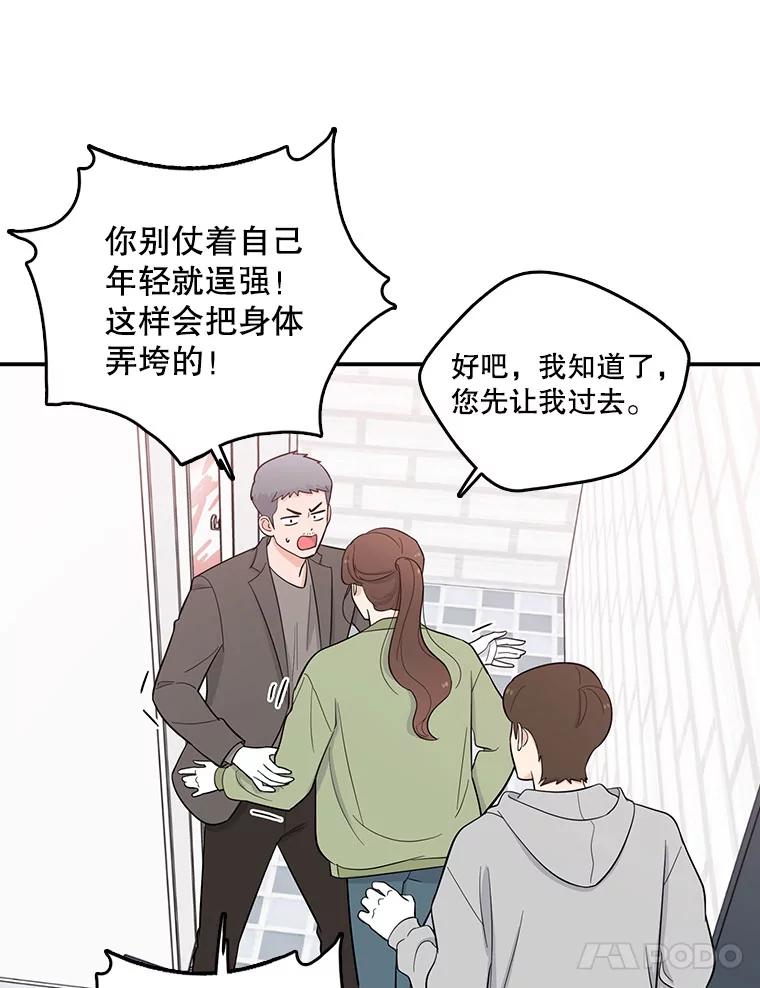 《请守护我》2.杀人犯再次现身 第15页
