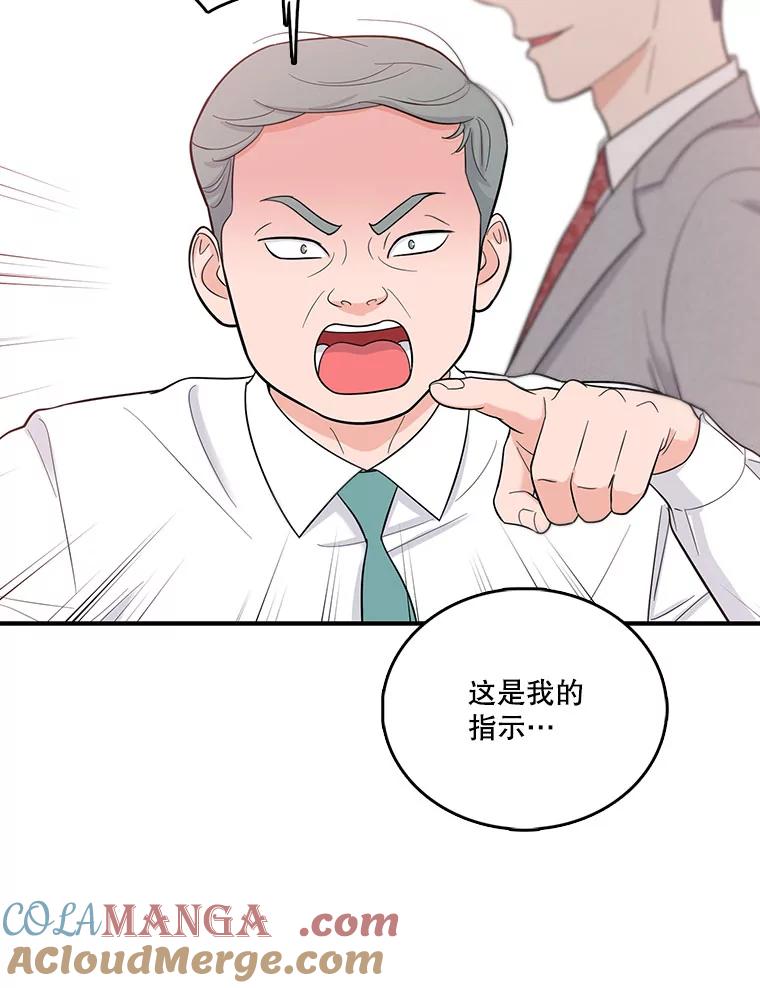 《请守护我》2.杀人犯再次现身 第33页