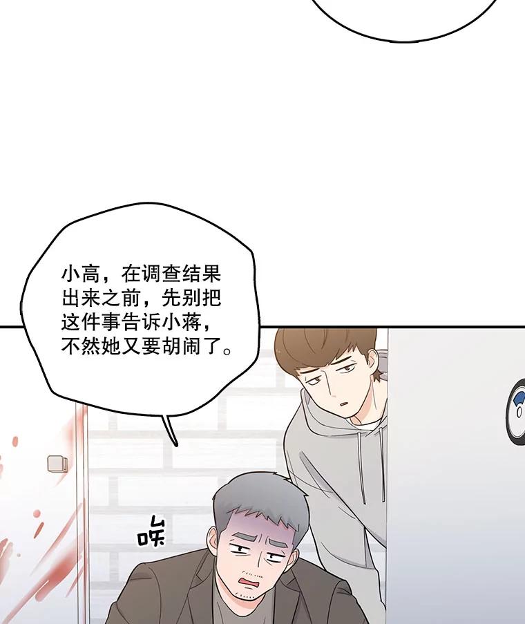 《请守护我》2.杀人犯再次现身 第8页