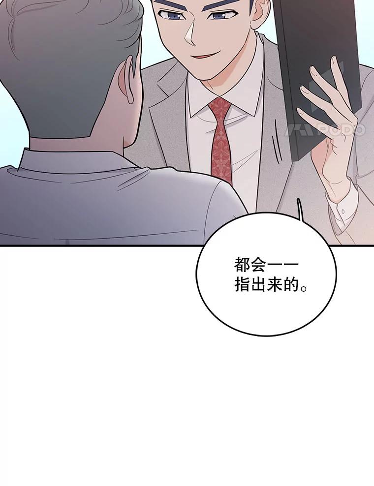 《请守护我》2.杀人犯再次现身 第42页