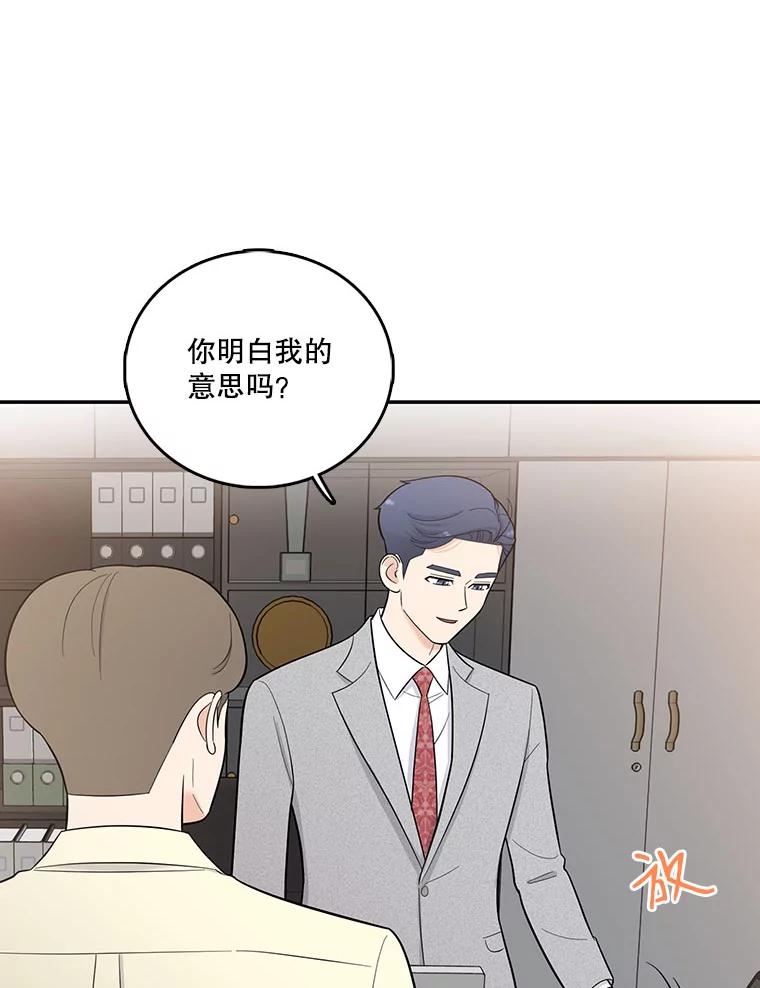 《请守护我》2.杀人犯再次现身 第99页