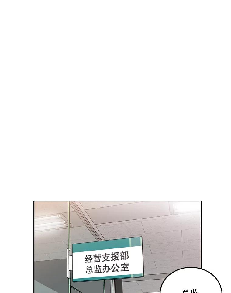 《请守护我》2.杀人犯再次现身 第90页