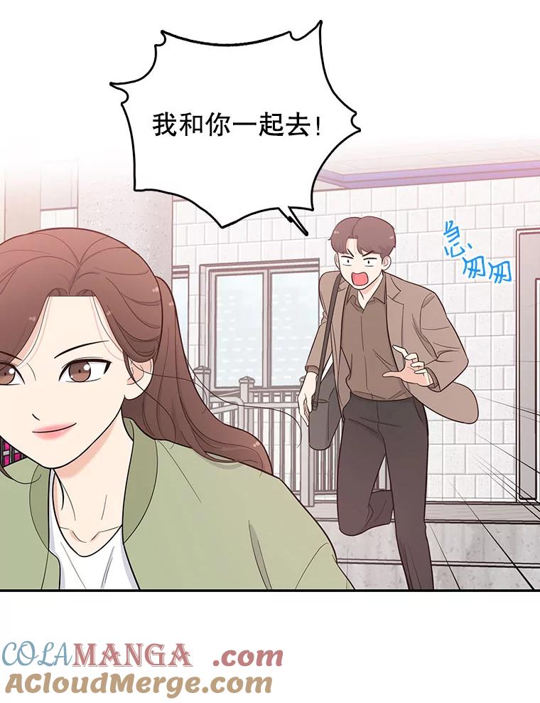 《请守护我》2.杀人犯再次现身 第89页