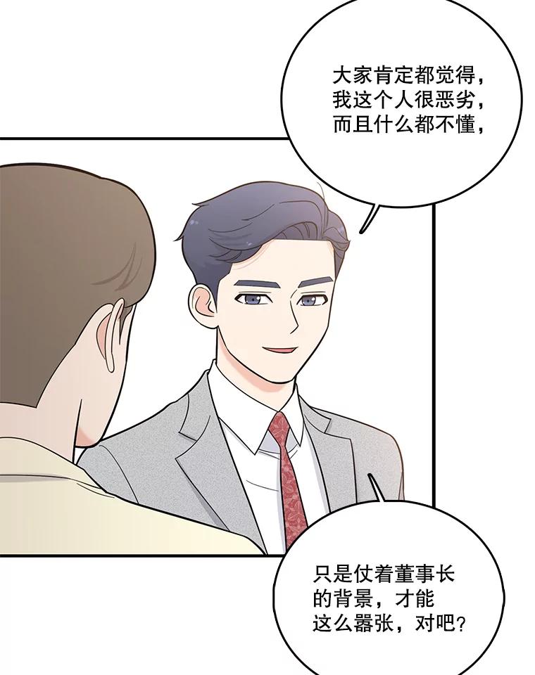 《请守护我》2.杀人犯再次现身 第95页