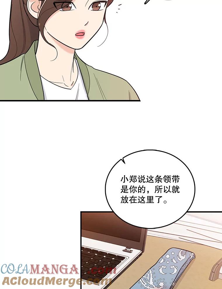 《请守护我》2.杀人犯再次现身 第53页