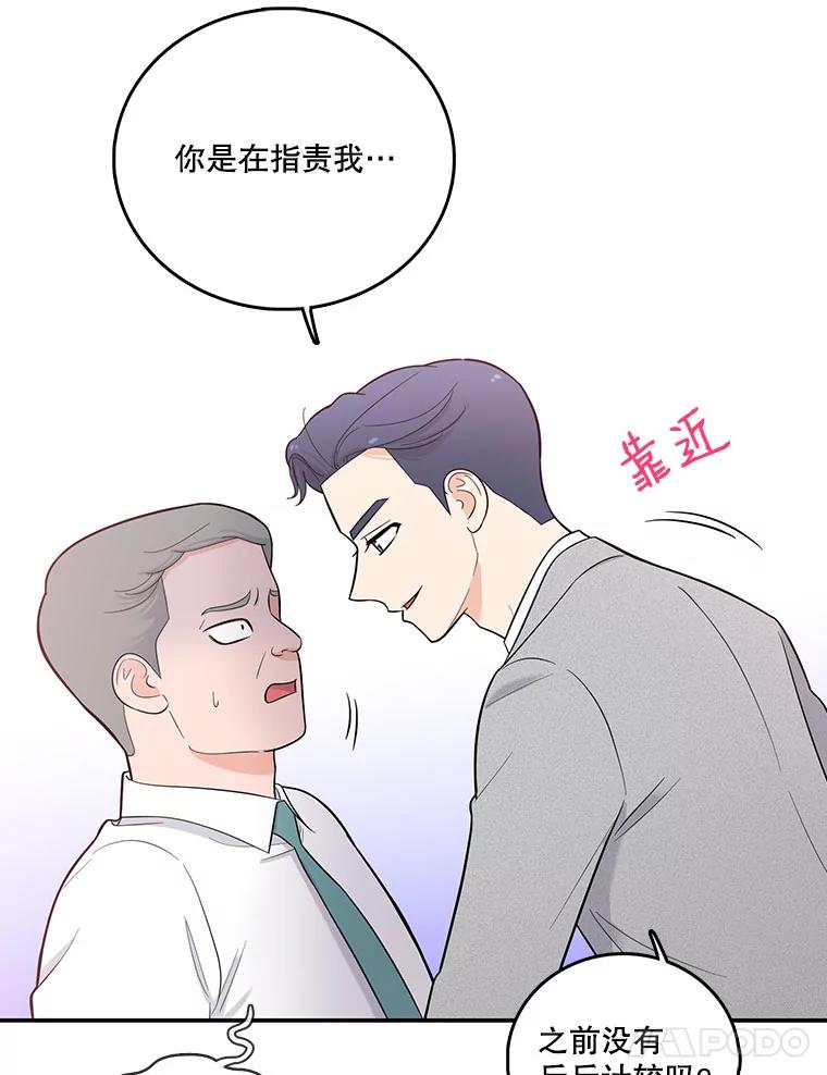 《请守护我》2.杀人犯再次现身 第39页