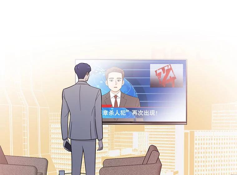 《请守护我》2.杀人犯再次现身 第130页